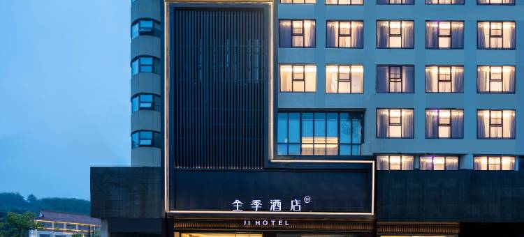 全季酒店(宁国商业步行街店)图片