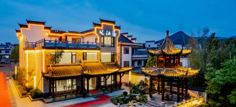 姚家大院·弋江居图片