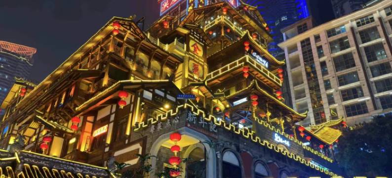 重庆白象居民宿图片