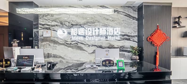 相遇设计师酒店(西宁海湖万达店)图片