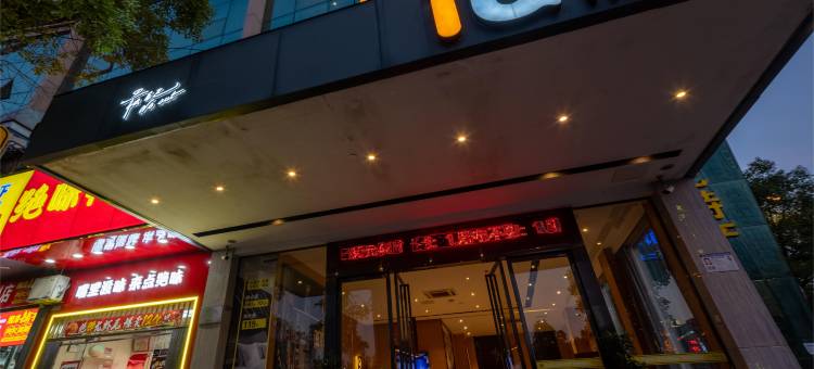 IU酒店(吉安火车站广场店)图片