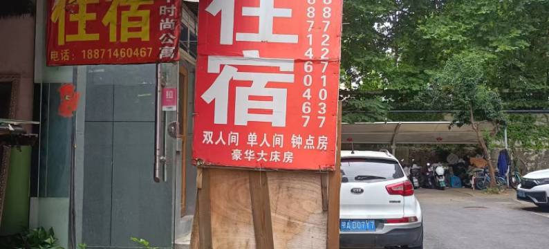 光谷爱尚公寓(武汉光谷广场地铁站大洋百货店)图片