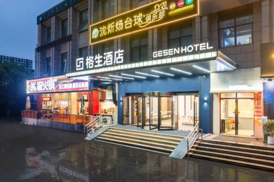 金石商务酒店(海门商业步行街店)图片