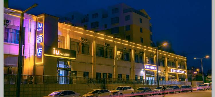 IU酒店(太原南站东广场店)图片