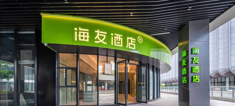 海友酒店(杭州临安体育文化会展中心店)图片
