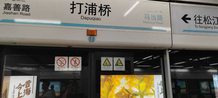 后木家民宿(上海田子坊瑞金医院店)图片