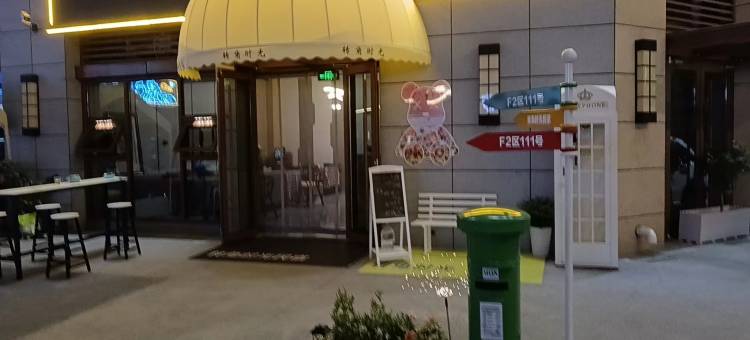 转角时光民宿(日照第三海水浴场店)图片