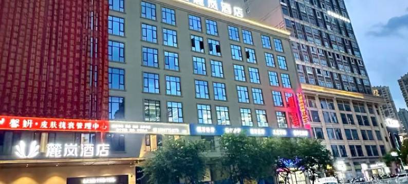 新西里麓岚酒店(玉林奥园广场店)图片