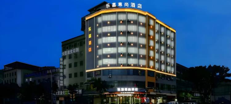 Lejia乐嘉尊尚酒店(惠州惠阳华叶家博园店)图片