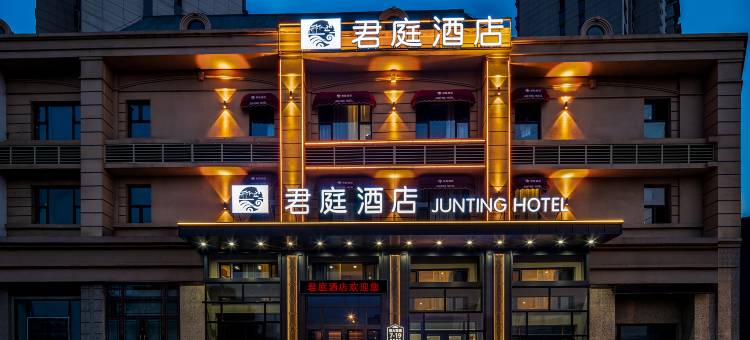 君庭酒店(哈尔滨西站万达广场店)图片