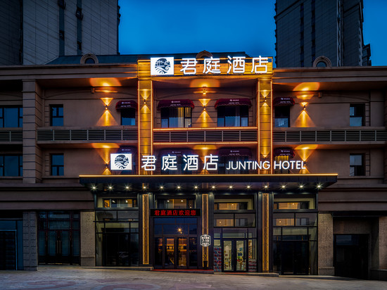 君庭酒店(哈尔滨西站万达广场店)