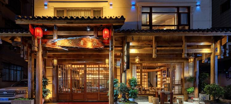 张家界乾方有家客栈(天门山索道店)图片