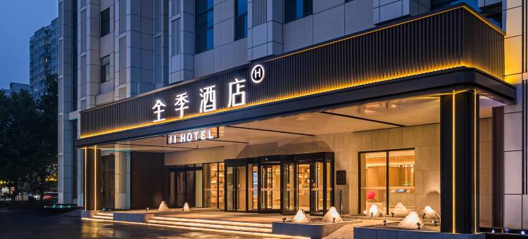 全季酒店(石家庄火车站店)图片