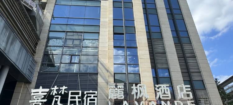 喜梵民宿(武昌火车站店)图片