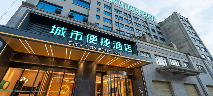 城市便捷酒店(防城港高铁北站经济技术开发区店)图片