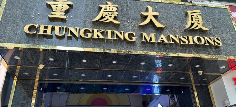 香港星光宾馆图片