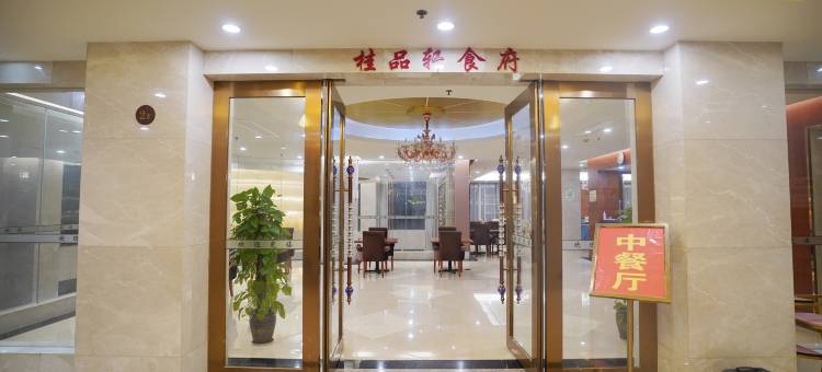 瑞泰航城大酒店(南宁吴圩国际机场店)图片