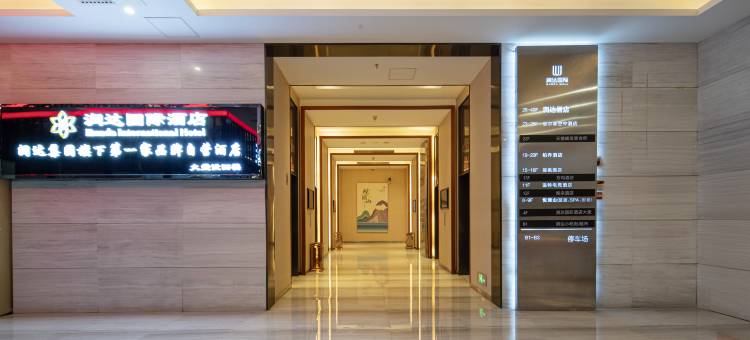 萍乡润达国际酒店图片