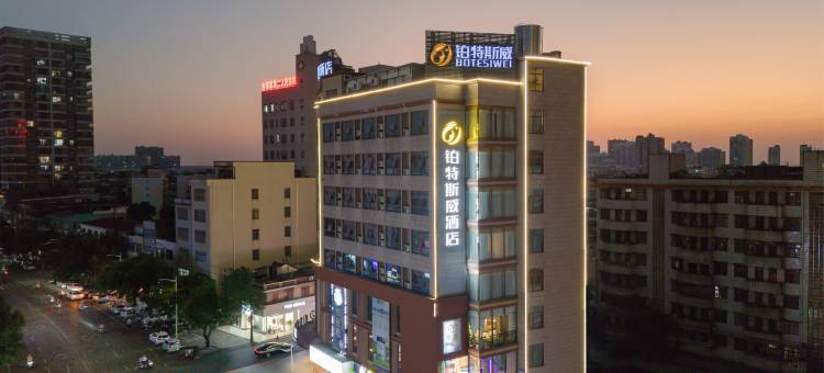 合浦铂特斯威酒店图片