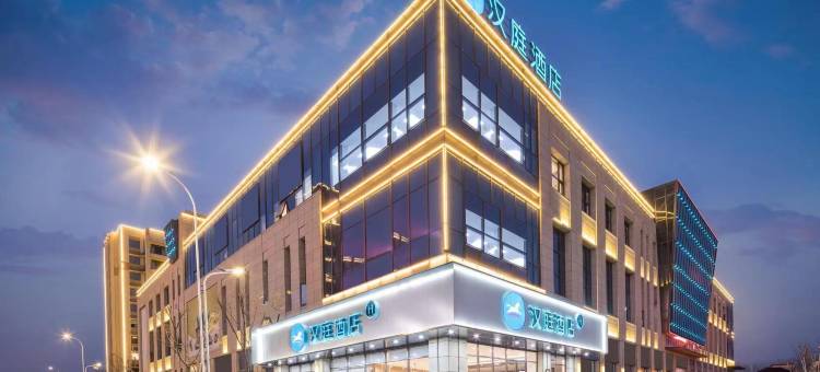 汉庭酒店(兴化安丰惠丰生活广场店)图片