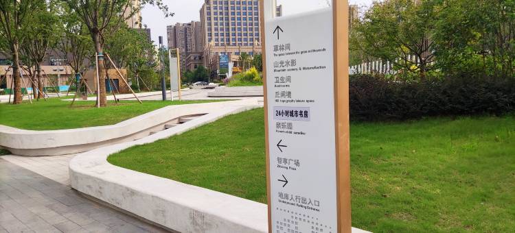稻香居客的投影民宿(丽水财富公园店)图片