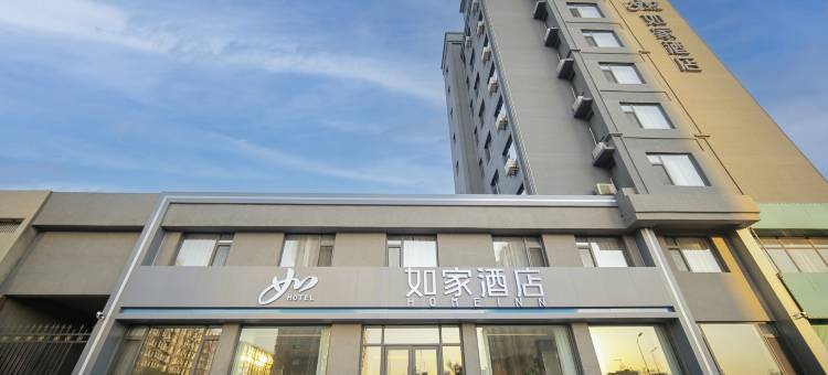 如家酒店·neo(锦州北镇店)图片