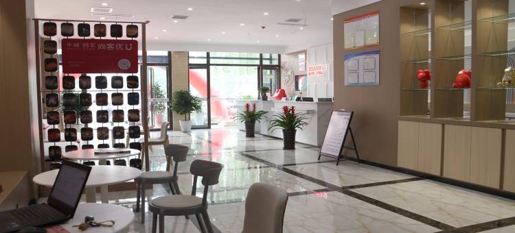 尚客优酒店(涉县龙山公园店)图片