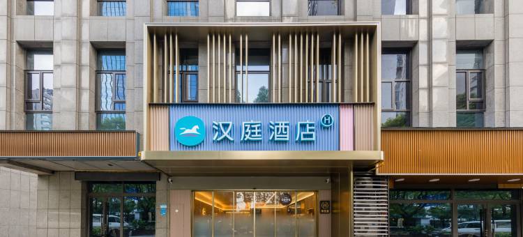 汉庭酒店(上海金桥地铁站店)图片