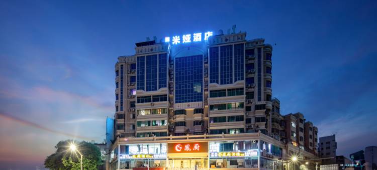 米娅酒店(江门三十三墟街店)图片
