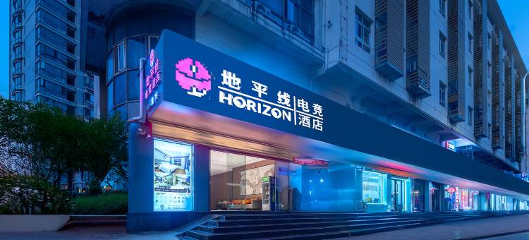 地平线电竞酒店(常州火车站文化广场店)图片