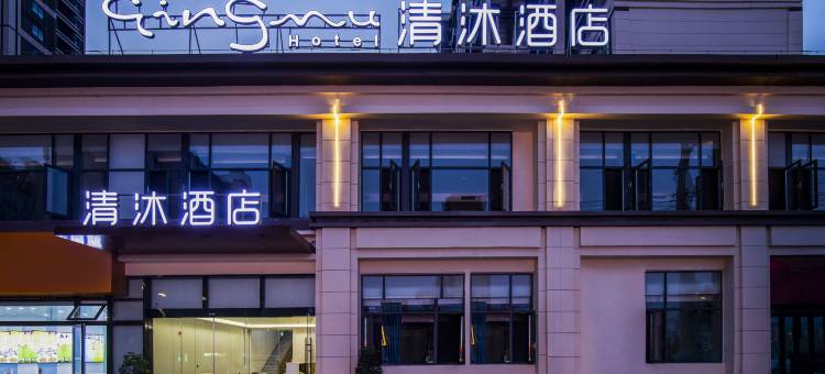 清沐酒店(全椒开发区十字店)图片