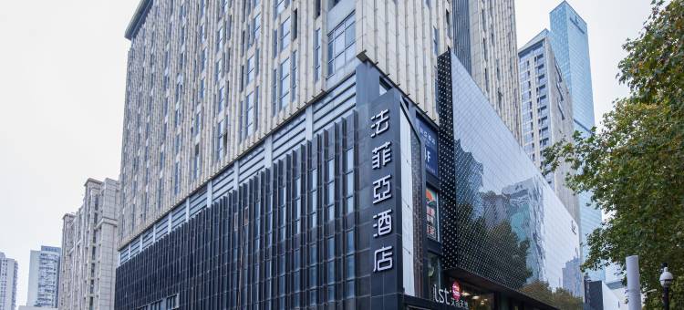法菲亚酒店(南京新街口地铁站德基广场店)图片
