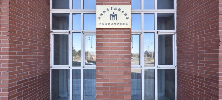 沈阳红医星海假日酒店图片