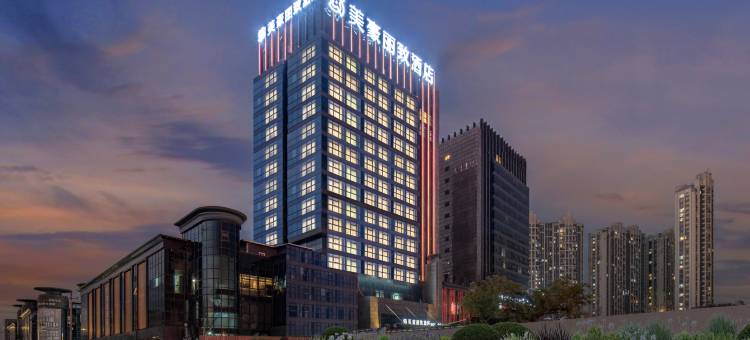 美豪丽致酒店(杭州临平店)图片