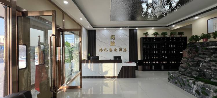 大同同胜酒店(云冈机场店)图片