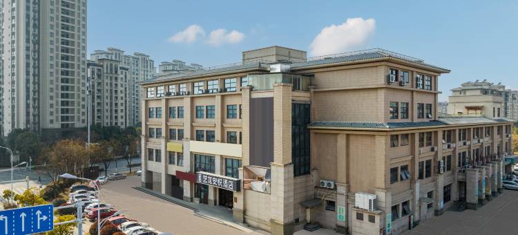 艺龙安悦酒店(扬州东关街吾悦广场店)图片