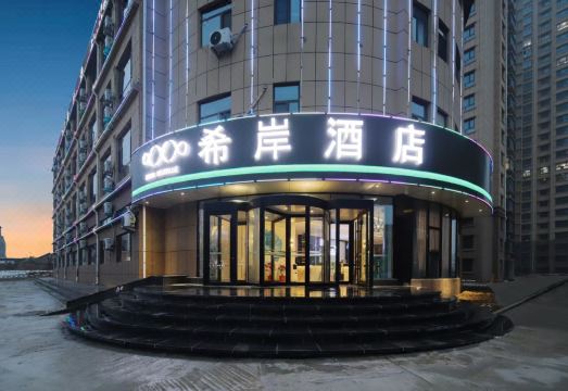 Xana Hotelle Hotel (Heze Chengwu) Hotel Overview