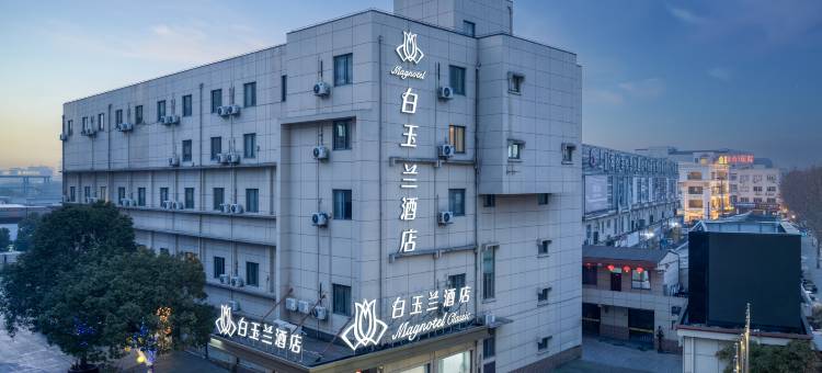 白玉兰酒店(上海浦东机场核心区国际旅游度假区店)图片