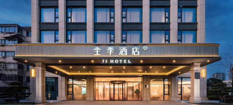 全季酒店(湖州二环东路店)图片