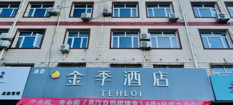 金季酒店图片