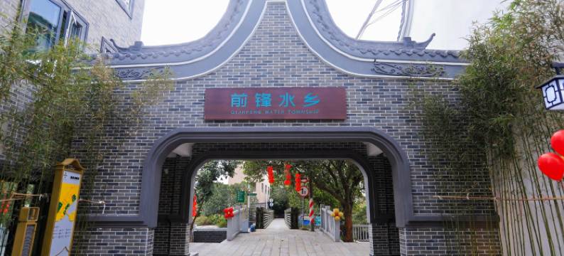 广州南沙永安·十麦精品民宿图片