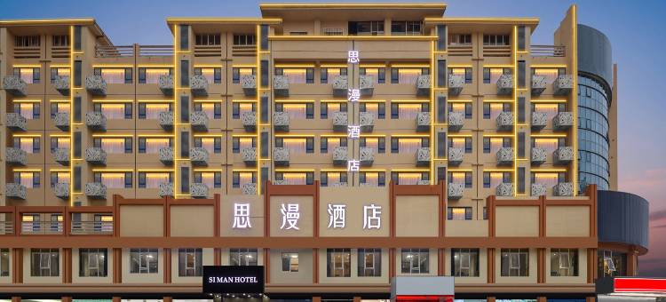 思漫酒店(友谊阳光城龙昆南路店)图片