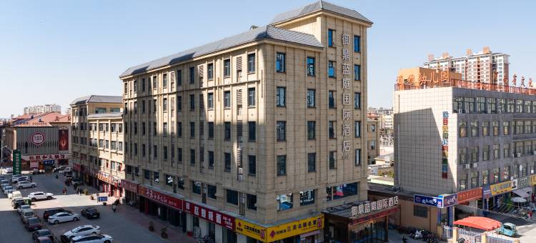 御鼎蓝庭国际酒店(濮阳县上亿广场店)图片