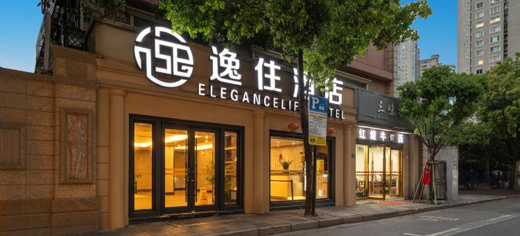 弗思特逸住酒店(上海江苏路地铁站店)图片
