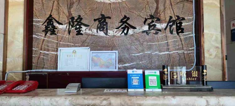 长岭鑫隆商务宾馆图片
