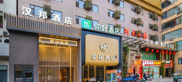 汉邦酒店(运城盐湖条山东街店)图片