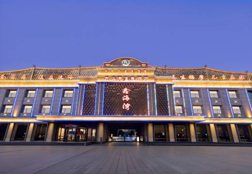 鑫海湾酒店(赤峰高铁站万达广场店)