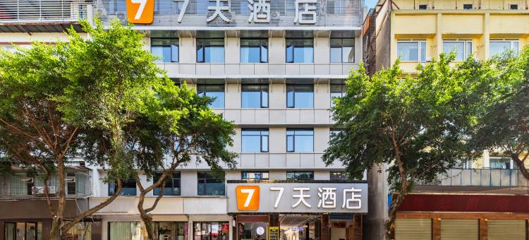 7天酒店(阆中古城中心店)图片
