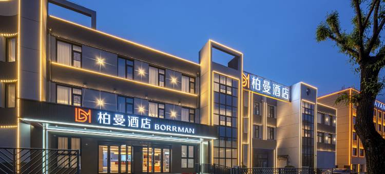 柏曼酒店(天津蓟州独乐寺店)图片