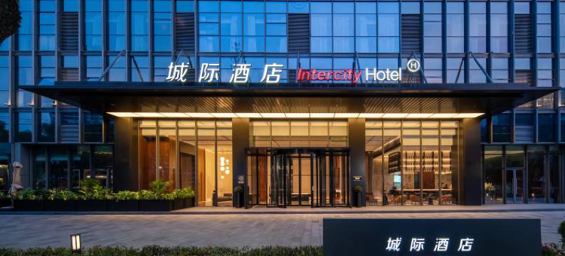 城际上海浦江中心酒店图片